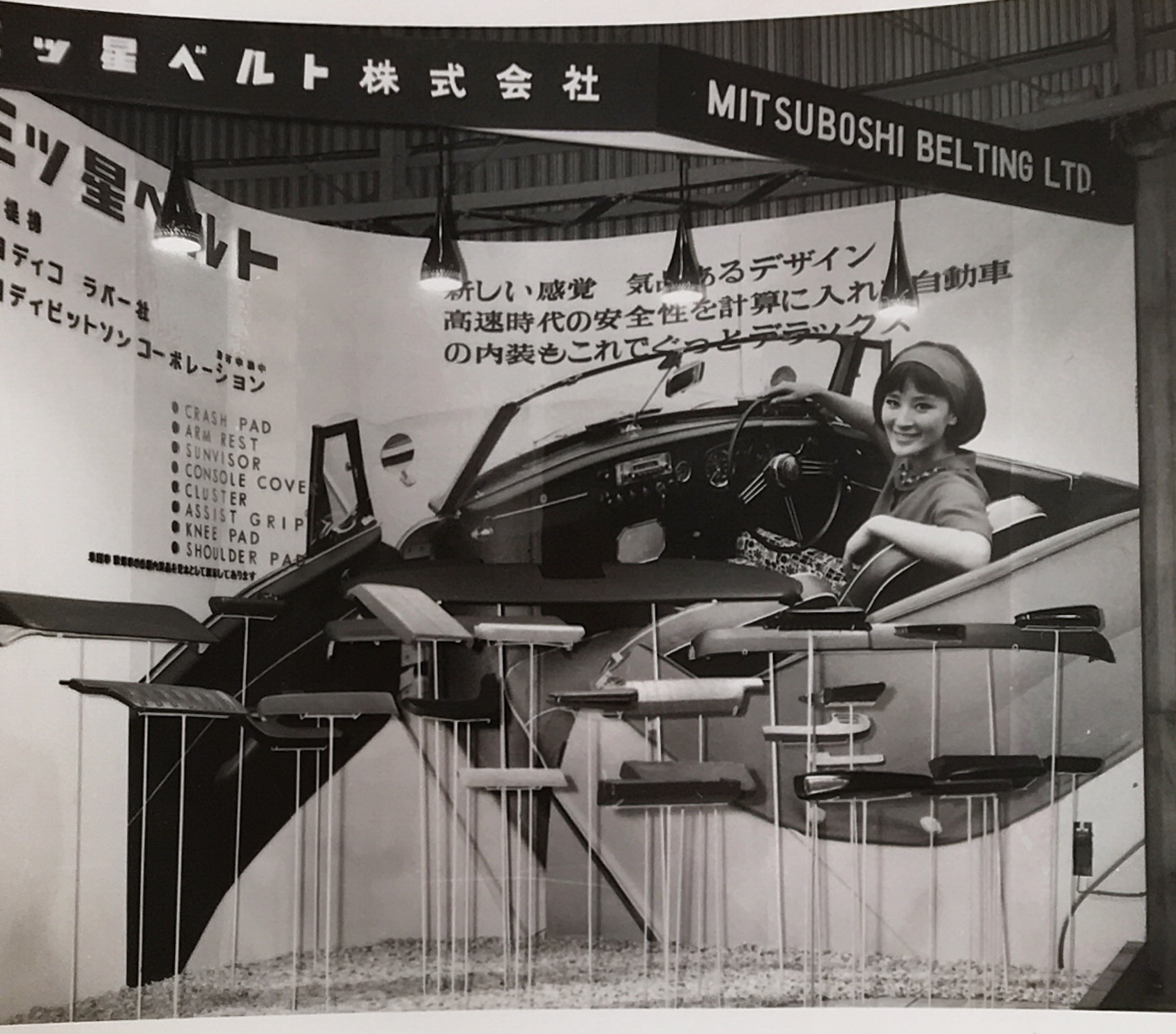 Automotive interior and exterior products 1