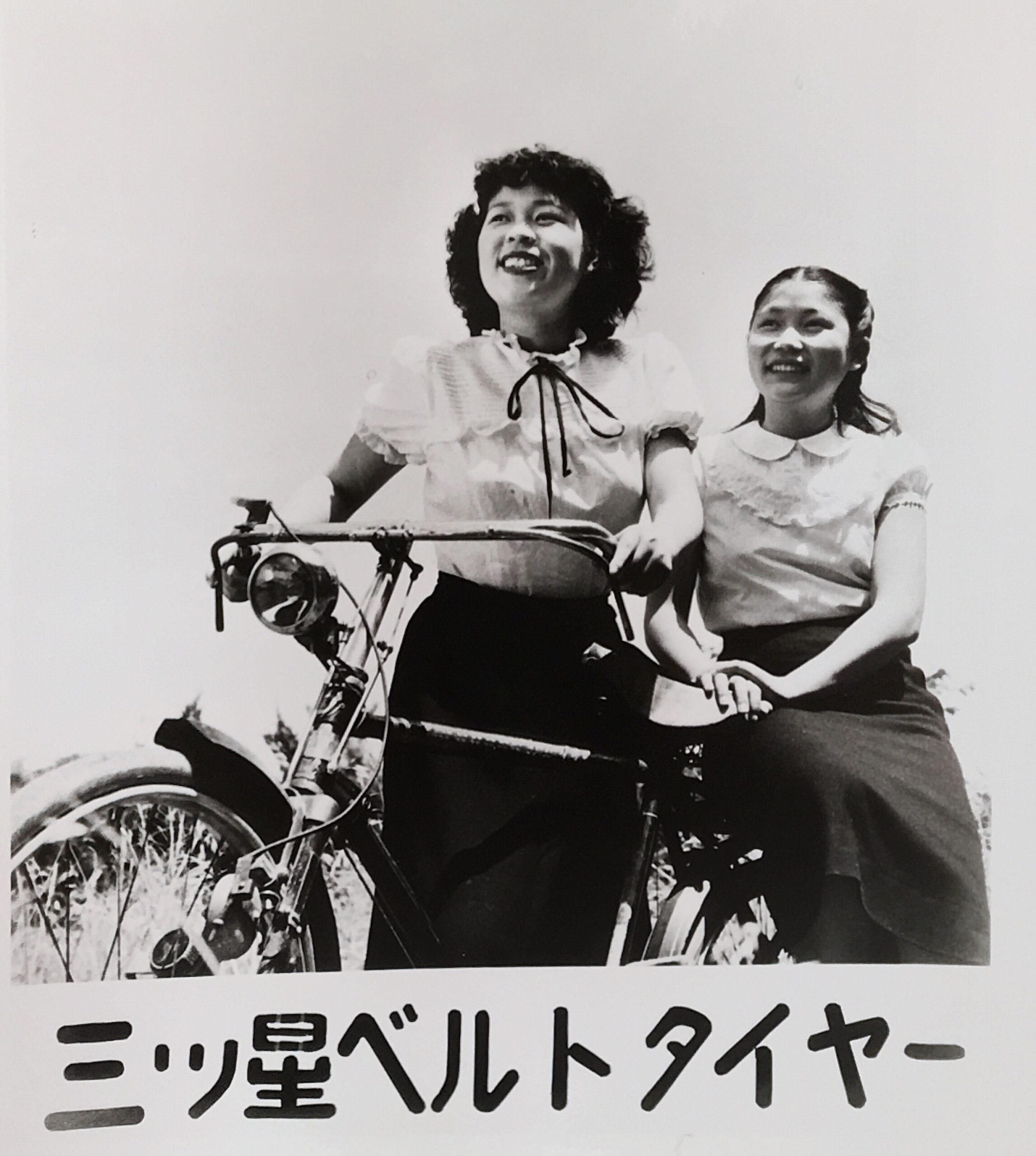 Bicycle Tire 2